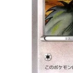 Pokemon Tauros 046/072 20th Starter Pack Japanese Card - Image 5