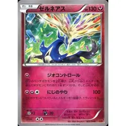 Pokemon Xerneas 022/049 MMB Power Style M Master Deck Build Box Japanese Card - Image 1