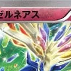 Pokemon Xerneas 022/049 MMB Power Style M Master Deck Build Box Japanese Card - Image 3