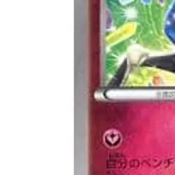 Pokemon Xerneas 022/049 MMB Power Style M Master Deck Build Box Japanese Card - Image 5