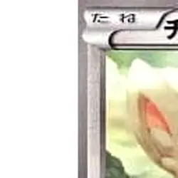 Pokemon Minccino C 044/053 BW1 Black Collection Japanese Card - Image 2