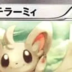 Pokemon Minccino C 044/053 BW1 Black Collection Japanese Card - Image 3
