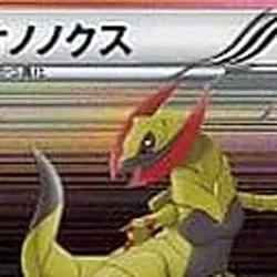 Pokemon Haxorus Holo R 058/066 BW2 Red Collection Japanese Card - Image 3