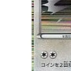 Pokemon Haxorus Holo R 058/066 BW2 Red Collection Japanese Card - Image 5