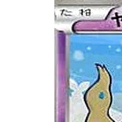 Pokemon Trubbish C 030/066 BW2 Red Collection Japanese Card - Image 2