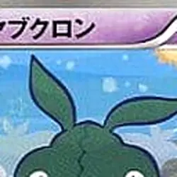 Pokemon Trubbish C 030/066 BW2 Red Collection Japanese Card - Image 3