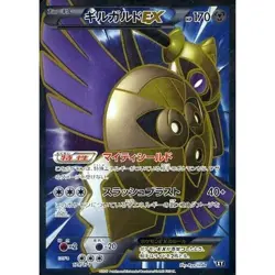 Pokemon Aegislash Holo 179/171 XY The Best of XY Japanese Card - Image 1