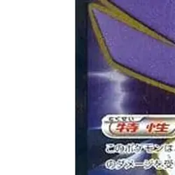 Pokemon Aegislash Holo 179/171 XY The Best of XY Japanese Card - Image 5
