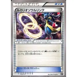 Pokemon Lucario Spirit Link 135/171 XY The Best of XY Japanese Card - Image 1
