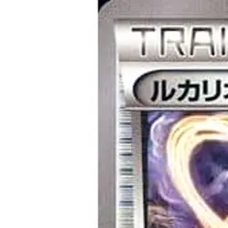 Pokemon Lucario Spirit Link 135/171 XY The Best of XY Japanese Card - Image 2