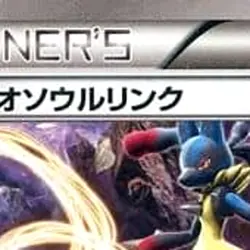 Pokemon Lucario Spirit Link 135/171 XY The Best of XY Japanese Card - Image 3