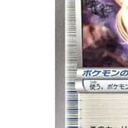 Pokemon Lucario Spirit Link 135/171 XY The Best of XY Japanese Card - Image 5
