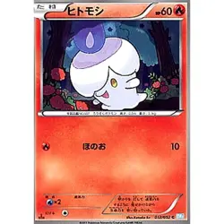 Pokemon Litwick C 012/052 BW3 Hail Blizzard Japanese Card - Image 1