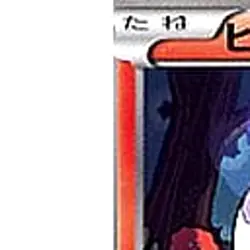 Pokemon Litwick C 012/052 BW3 Hail Blizzard Japanese Card - Image 2