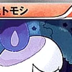 Pokemon Litwick C 012/052 BW3 Hail Blizzard Japanese Card - Image 3