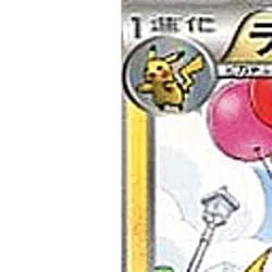 Pokemon Raichu U 024/052 BW3 Hail Blizzard Japanese Card - Image 2