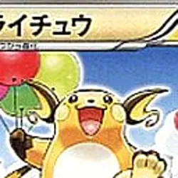 Pokemon Raichu U 024/052 BW3 Hail Blizzard Japanese Card - Image 3