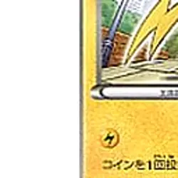 Pokemon Raichu U 024/052 BW3 Hail Blizzard Japanese Card - Image 5