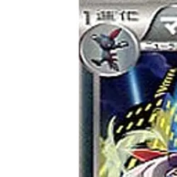 Pokemon Weavile U 038/052 BW3 Hail Blizzard Japanese Card - Image 2