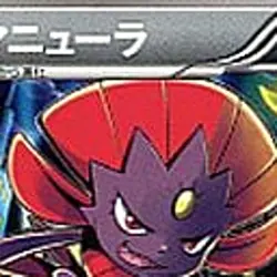 Pokemon Weavile U 038/052 BW3 Hail Blizzard Japanese Card - Image 3