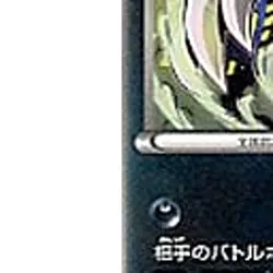 Pokemon Weavile U 038/052 BW3 Hail Blizzard Japanese Card - Image 5