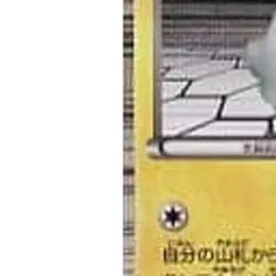 Pokemon Thundurus Holo R 019/053 BW1 White Collection Japanese Card - Image 5