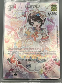 Hololive OCG Oozora Subaru hBP04-070 Sealed Wafer Promo Card Japanese - Image 1