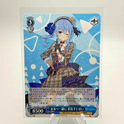 Hoshimachi Suisei RR HOL/W91-113 Japanese Weiss Schwarz Hololive - Image 1