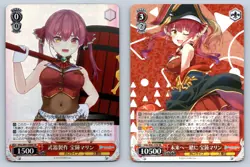 Houshou Marine Hololive 2 Card Lot Weiss Schwarz Japanese HOL/W91-099S SR VTuber - Image 1