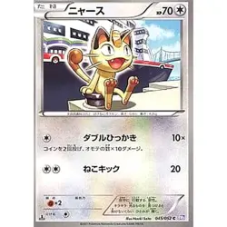 Pokemon Meowth C 045/052 BW3 Psycho Drive Japanese Card - Image 1
