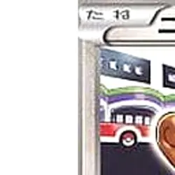 Pokemon Meowth C 045/052 BW3 Psycho Drive Japanese Card - Image 2