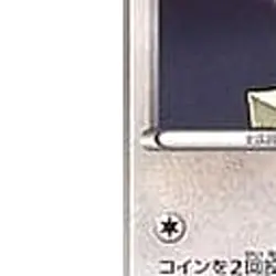 Pokemon Meowth C 045/052 BW3 Psycho Drive Japanese Card - Image 5