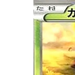 Pokemon Karrablast C 003/066 BW2 Red Collection Japanese Card - Image 2