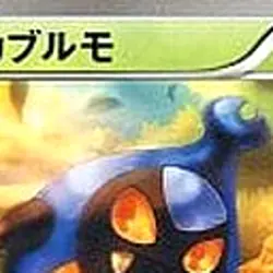 Pokemon Karrablast C 003/066 BW2 Red Collection Japanese Card - Image 3