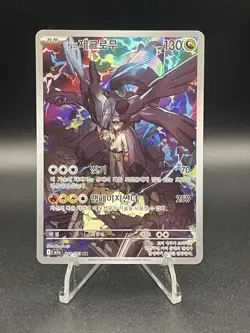 Korean N's Zekrom AR 210/193 - M2a MEGA Dream ex - Pokemon Card NM - Image 1