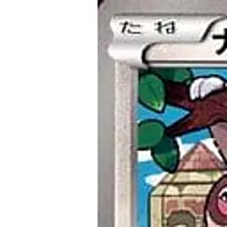 Pokemon Slakoth C 041/050 BW5 Dragon Blade Japanese Card - Image 2