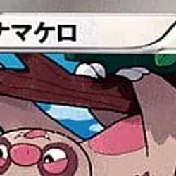 Pokemon Slakoth C 041/050 BW5 Dragon Blade Japanese Card - Image 3