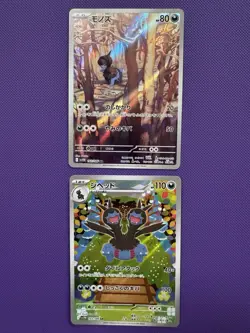 Deino & Zweilous Evo Line Card Set Japanese Pokemon card 142/086 143/086 NM - Image 1