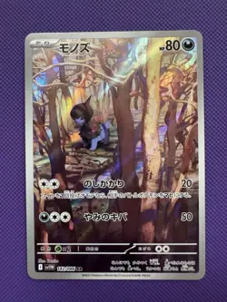 Deino & Zweilous Evo Line Card Set Japanese Pokemon card 142/086 143/086 NM - Image 3