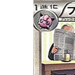 Pokemon Wigglytuff C 044/052 BW3 Hail Blizzard Japanese Card - Image 2