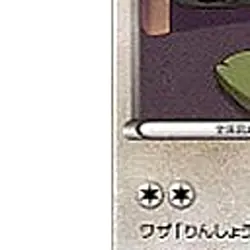 Pokemon Wigglytuff C 044/052 BW3 Hail Blizzard Japanese Card - Image 5