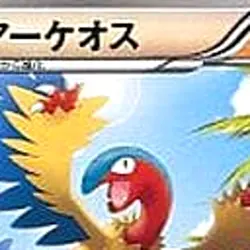 Pokemon Archeops U 040/066 BW2 Red Collection Japanese Card - Image 3
