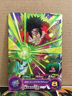 Broly PUMS5-09 Super Dragon Ball Heroes Promotional Card SDB - Image 1