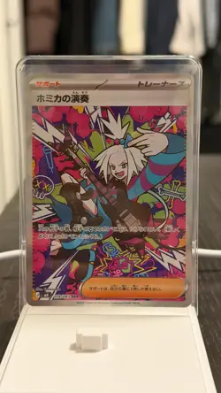 Roxie's Performance SAR 119/083 Ninja Spinner M4 Pokemon Card Japanese #70448 - Image 1