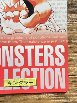 Pokemon Carddass Card Kingler No.99 Bandai Pocket Monsters Red ver. 1996 - Image 5