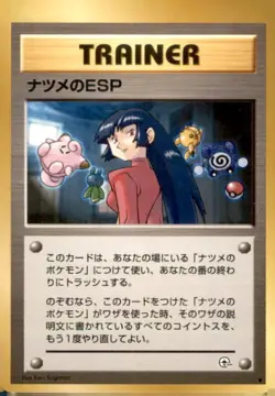 Sabrina's ESP Challenge from the Darkness Japanese Pokemon Card TCG - Image 1