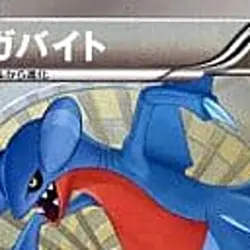 Pokemon Gabite U 039/050 BW5 Dragon Blade Japanese Card - Image 3