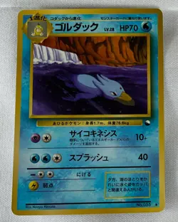 Golduck Pokemon Card Rare Made in Japan Pocket Monster NINTENDO F/S - Image 1
