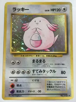Pokemon Card Japanese Chansey Base Set 1996 Holo good - Image 1