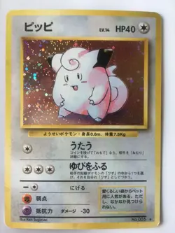 Pokemon Card Japanese Clefairy Base Set 1996 Holo - Image 1